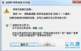 USB双接头移动硬盘在电脑上无法识别