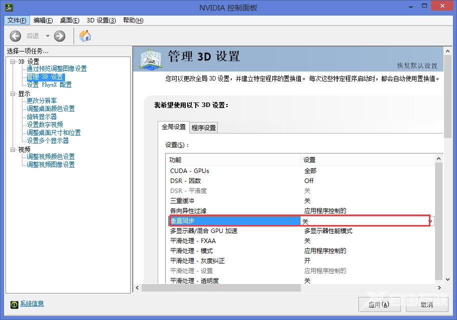 win8.1系统电脑玩lol画面会有卡顿或者撕裂