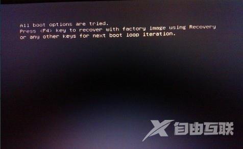 U盘装系统后提示“All boot options are tried”