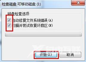 u盘无法打开磁盘无法访问拒绝访问的解决方法