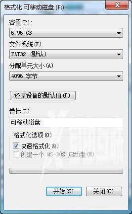 Windows7系统格式化u盘时如何设定分配单元大小