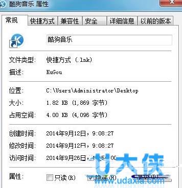 怎么隐藏及显示win8系统桌面上指定某个图标