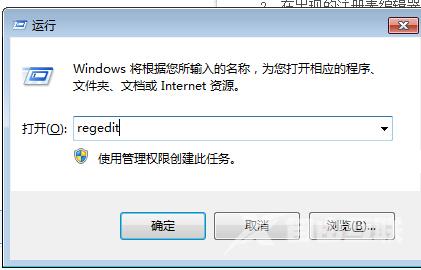 Windows8.1 64位如何自定义图标缓存空间大小