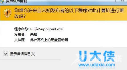 Win10系统程序或安装软件时总是弹出用户账户控制