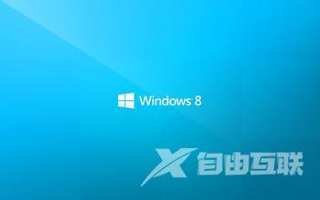 Win8桌面右下角提示“已禁用IME”的解决方法