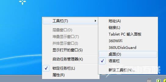 Win10不返回桌面直接启动桌面程序的解决方法