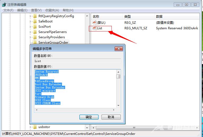 电脑升级win10系统后提示错误代码1049的解决方法