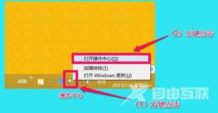 Win8系统电脑本地文件浏览历史记录的删除方法