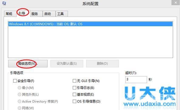 Windows8.1系统下4G内存只显示2.35G可用的解决方法