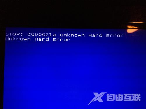 电脑蓝屏“c000021a hard error”的解决方法