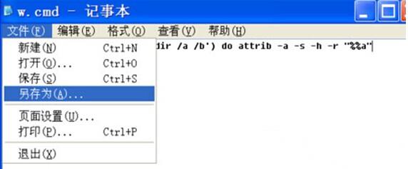 U盘里面的文件不见及不能正常打开的方法