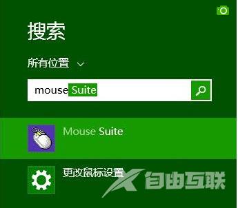 Win8.1旗舰版系统鼠标滚轮失效无响应的解决方法