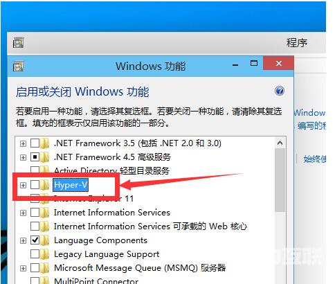 win10预览版系统开启内置虚拟机的方法