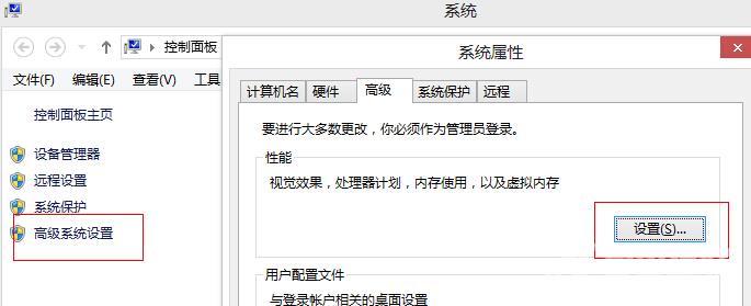 Win8.1系统下硬盘占用率100%的解决方法