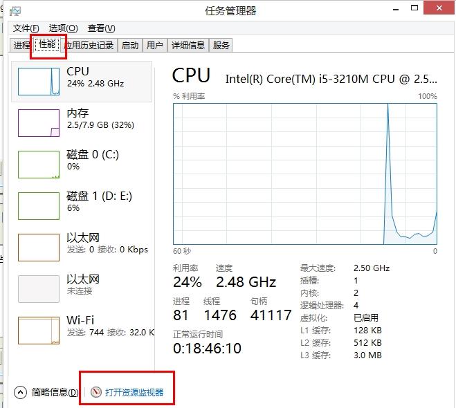 Win8.1系统下硬盘占用率100%的解决方法