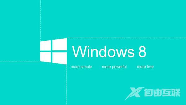 找回Win8.1系统开始桌面已删除图标的解决方法