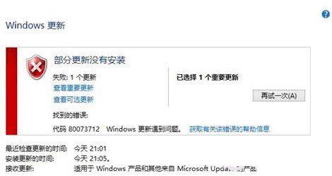 Win8.1系统Windows Update更新失败报错的解决方法