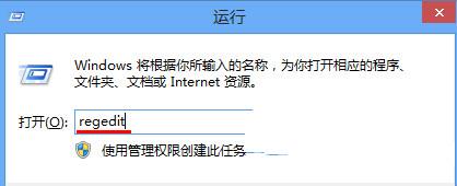 win8.1系统下载之后注册表打不开的解决方法