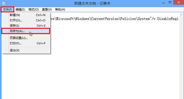 win8.1系统下载之后注册表打不开的解决方法