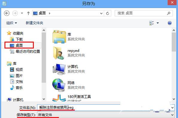 win8.1系统下载之后注册表打不开的解决方法