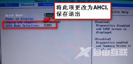 小方法教你解决硬盘改为ahci模式后蓝屏问题