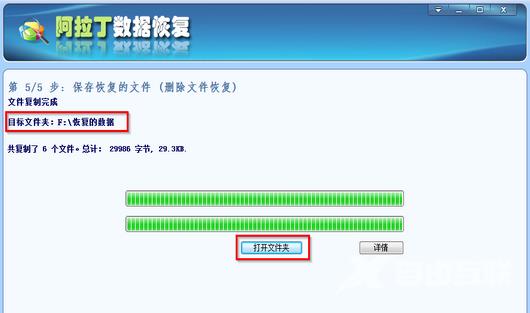 恢复误删硬盘数据的小技巧