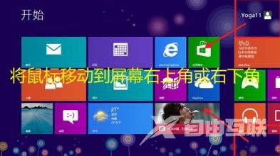 解决win8.1关机后自动重启的小技巧