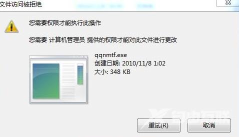 获取win8系统管理员权限的小方法