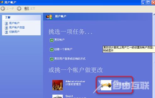 去掉win8桌面图标小箭头的技巧