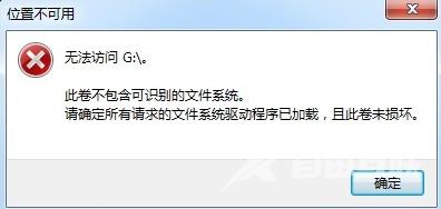 U盘装系统出现“Internal Error 36000”错误提示的解