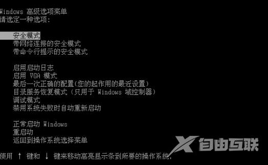 win8进入安全模式的两大方法