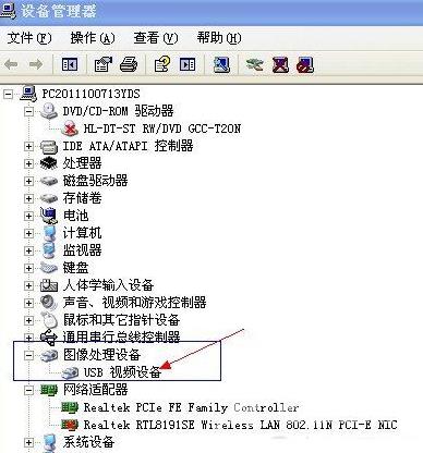 小技巧教你解决电脑摄像头不能用问题