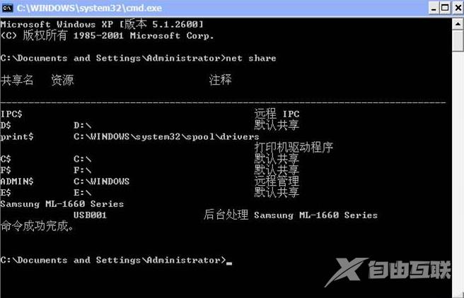 关闭Windows系统默认共享的步骤