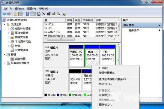 打开U盘出现无法访问的解决方法