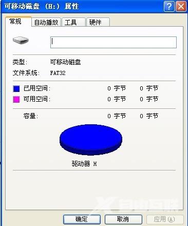 高手支招 教你解决启动U盘出现0字节问题