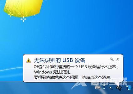 U盘插入电脑却无法识别的解决方法