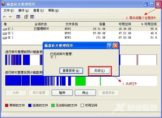 电脑系统盘C盘彻底清理的妙招