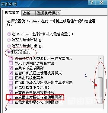 更换桌面背景后，图标有蓝底怎么消除