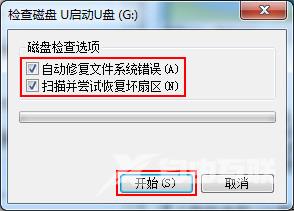 U盘格式化后提示被写保护如何解除