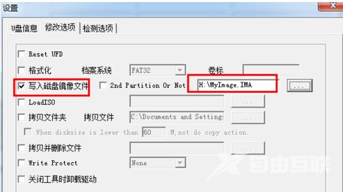 扩容U盘还原成实际容量的方法