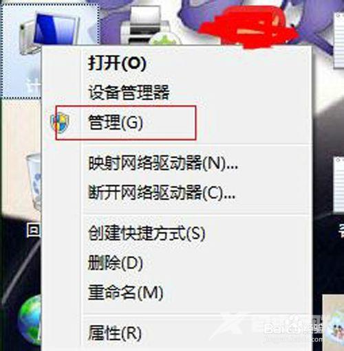 windows7系统怎么设置自动开机？