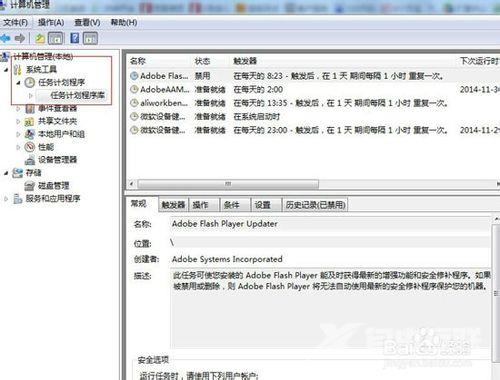 windows7系统怎么设置自动开机？