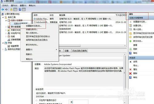 windows7系统怎么设置自动开机？