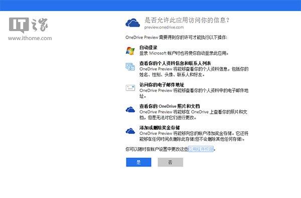 OneDrive免费送无限制轻松获取两年100GB