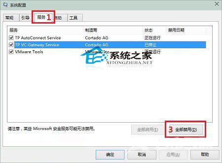 Win10 Microsoft管理控制台停止工作的解决方法