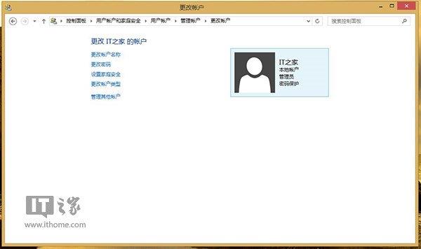 深度技巧：找回Win8/Win8.1网页和应用存储密码