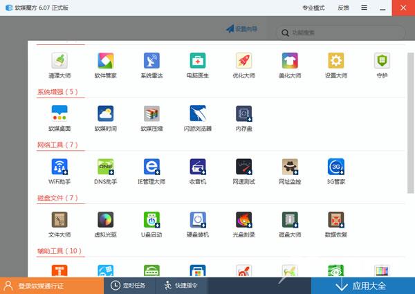 春节妙招：Win7/Win8/Win10笔记本如何设置WiFi热点？