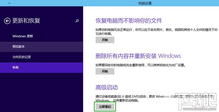 深度win10系统的安全模式怎么进