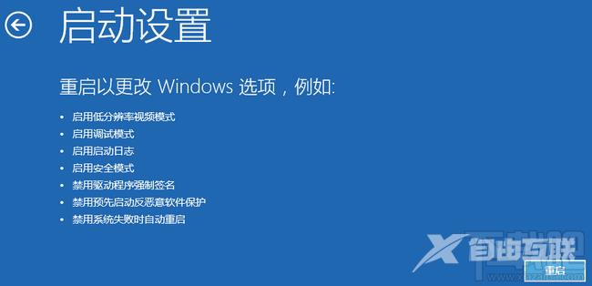 深度win10系统的安全模式怎么进