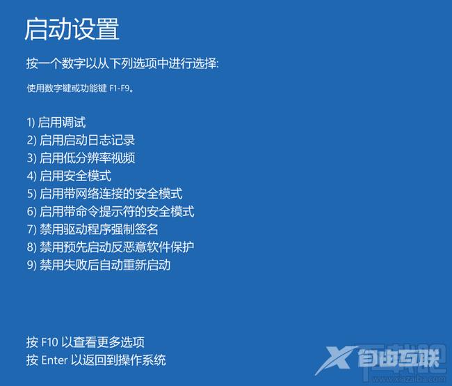 深度win10系统的安全模式怎么进